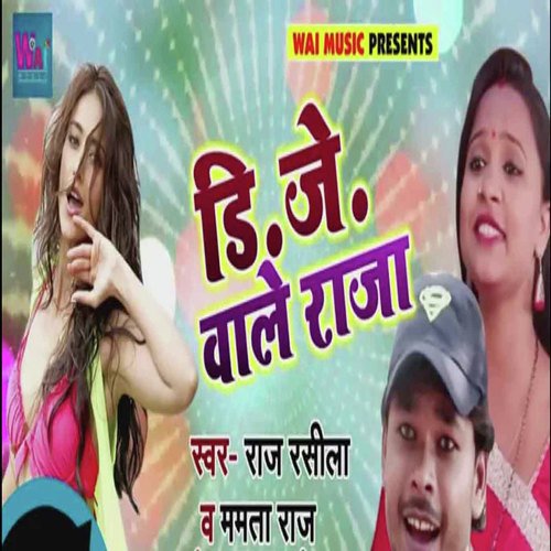 D.J Wale Raja by Antra Singh Priyanka - Download on PagalFree