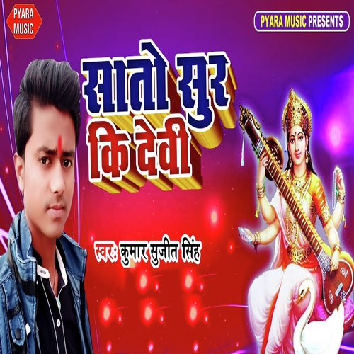 Saato Sur Ki Devi by Kumar Sujeet Singh - Download on PagalFree