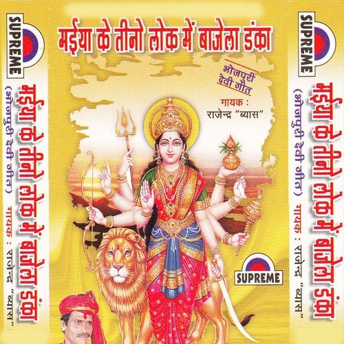 Bhakti Me Sewka by Rajendra Vyas - Download on PagalFree