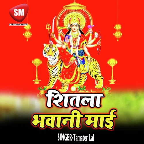 Nachele Mai Ke Duariya by Tamater Lal - Download on PagalFree