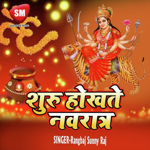 Aso Navmi Me Bhaiya K Bulala Na Ho by Rangbaj Sunny Raj - Download on PagalFree