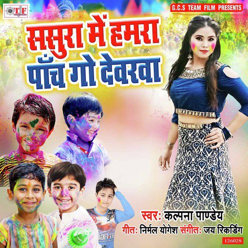 Sasura Me Hamra Pach Go Dewra by Kalpana Pandey - Download on PagalFree
