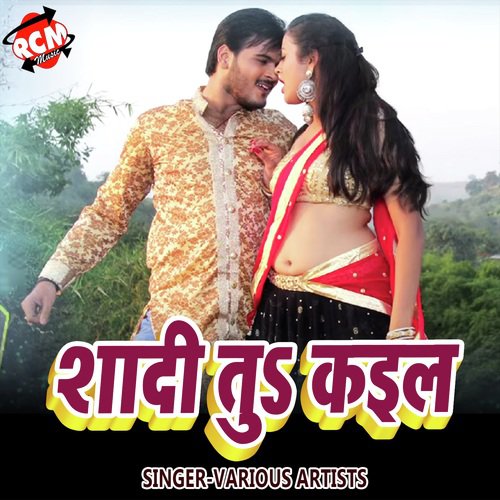 Dehiya Tute La Raja Ji by Various Artists - Download on PagalFree