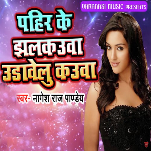 Pahir Ke Jhalkauwa Udavelu Kauwa by Dipak Dildar - Download on PagalFree