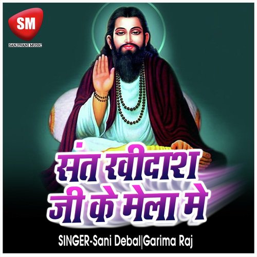 Sant Ravidas Ji Ke Mela Me by Sani Debal, Garima Raj - Download on PagalFree