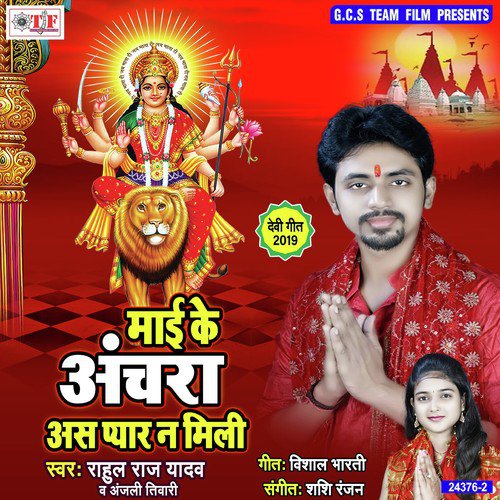 Aisan Sacha Darwar Na Mili by Sani Debal, Garima Raj - Download on PagalFree