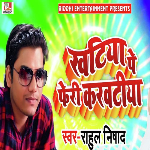 Khatiya Pe Feri Karwatiya by Sani Debal, Garima Raj - Download on PagalFree