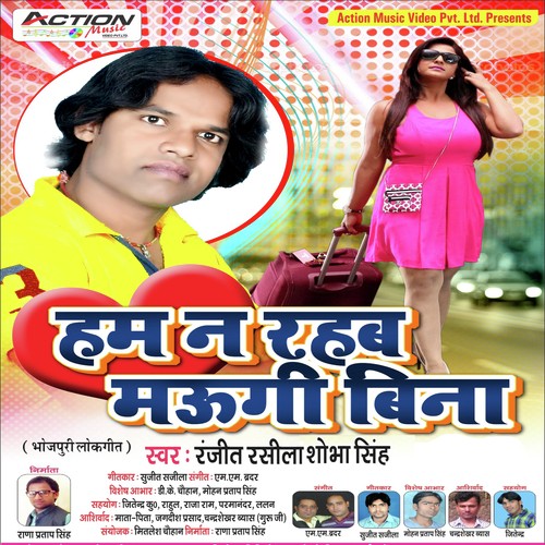 Hum Na Rahab Maugi Bina by Sani Debal, Garima Raj - Download on PagalFree