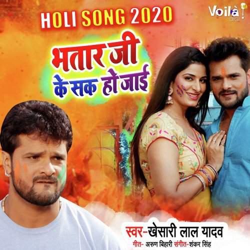 Bhatar Ji Ke Sak Ho Jaai by Khesari Lal Yadav, Khushboo Tiwari - Download on PagalFree