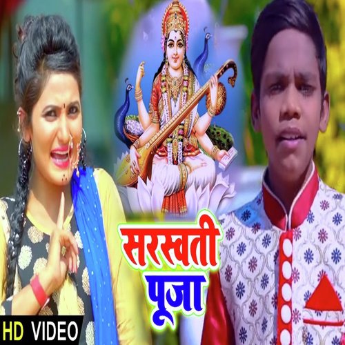 Saraswati Pooja by Antra Singh Priyanka, Lal Babu - Download on PagalFree