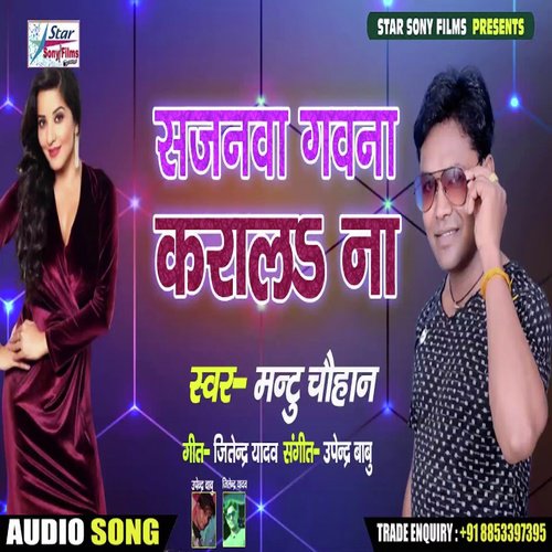 Sajanawa Gawana Karala Na by Mantu Chauhan - Download on PagalFree