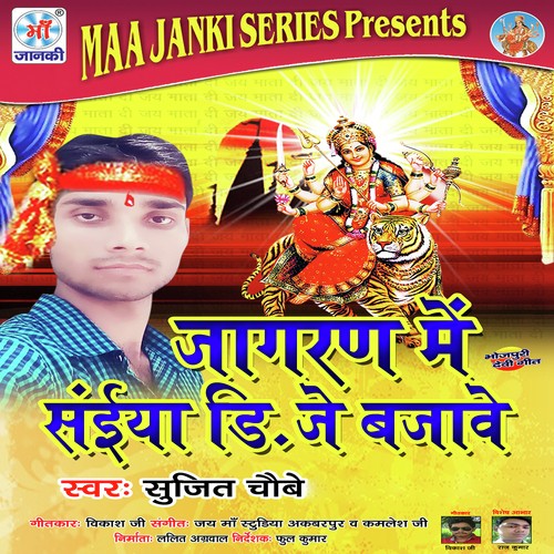 Bajane Do Maa Ke Gane by Pawan Bedardi - Download on PagalFree