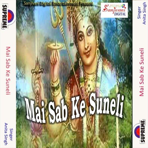 Koyal Binu Suna by Anita Singh - Download on PagalFree