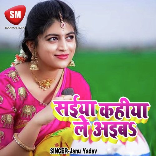 Saiya Kahiya Le Aiba by Kumar Nitesh Nirmal - Download on PagalFree