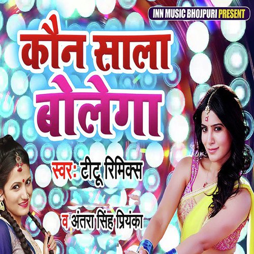 Kaun Sala Bolega by Shani Shukla, Antra Singh Priyanka - Download on PagalFree