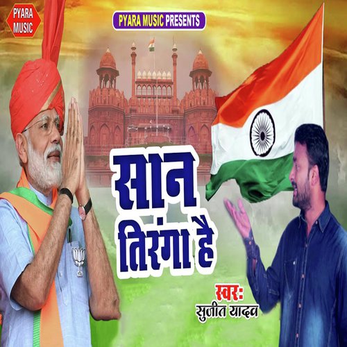 Saan Tiranga Hai by Sujeet Yadav - Download on PagalFree