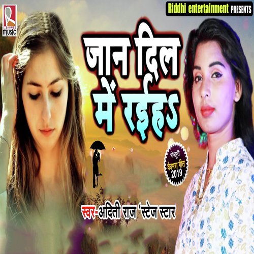 Jaan Dil Me Raiha by Ankush Bedardi - Download on PagalFree