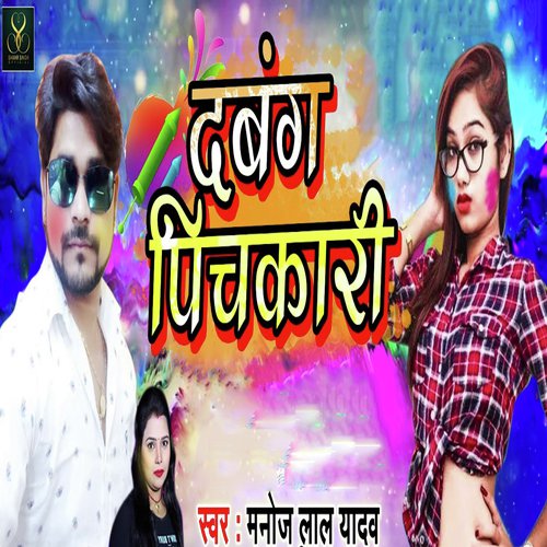 Dabang Pichkari by Ankush Bedardi - Download on PagalFree