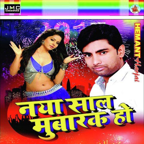 Darad Par Hota by Ankush Bedardi - Download on PagalFree