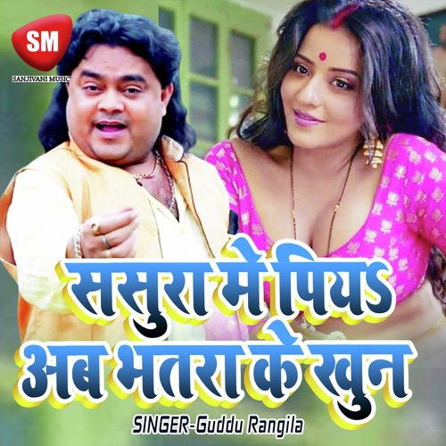 Sasura Me Kiya Ab Bhatara Ke Khun by Guddu Rangila - Download on PagalFree