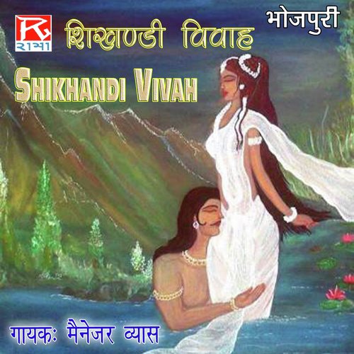 Shikhandi Vivah, Pt. 2 by Manager Vyas - Download on PagalFree