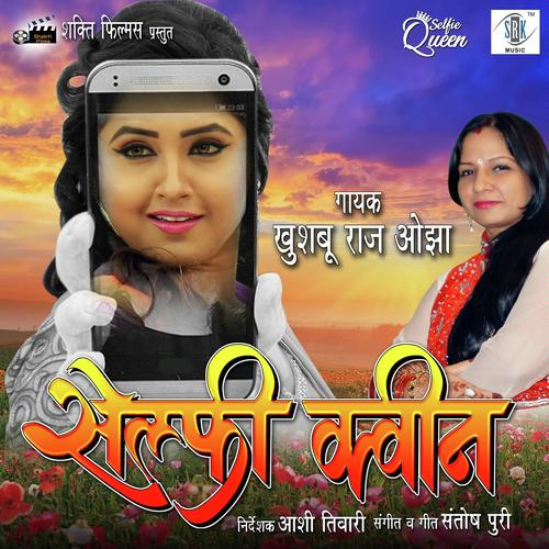 Nachi DJ Baja Ke by Khushboo Raj Ojha - Download on PagalFree