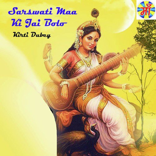 Sarswati Maa Ki Jai Bolo by Kirti Dubey - Download on PagalFree