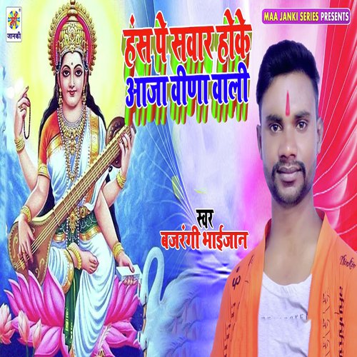 Hans Pe Sawar Hoke by Kirti Dubey - Download on PagalFree