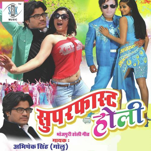 Aey Gori Rang Lagbaila by Abhishek Singh - Download on PagalFree