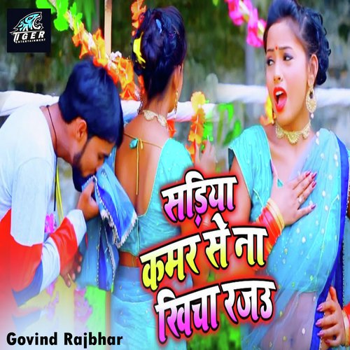 Sadiya Kamar Se Na Chhina Rajau by Govind Rajbhar - Download on PagalFree