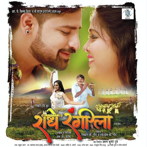 Mili Kahan Pyar Aisan by Rakesh Mishra, Vikash Pandey, Vikash Pandey, Priyanka Singh, Madhukar Anand, Jayesh Singh, Pamela Ja - Download on PagalFree