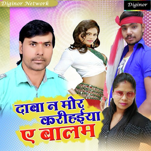 Daba Na Mor Karhiya by Mohan Rathore - Download on PagalFree