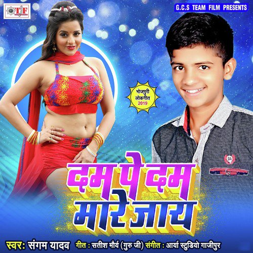 Dam Pe Dam Mare Ja by Mohan Rathore - Download on PagalFree
