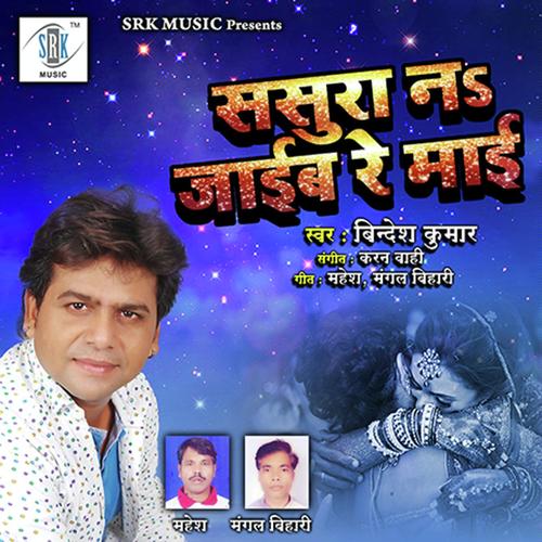 Sasura Na Jaib Re Maai by Bindesh Kumar - Download on PagalFree