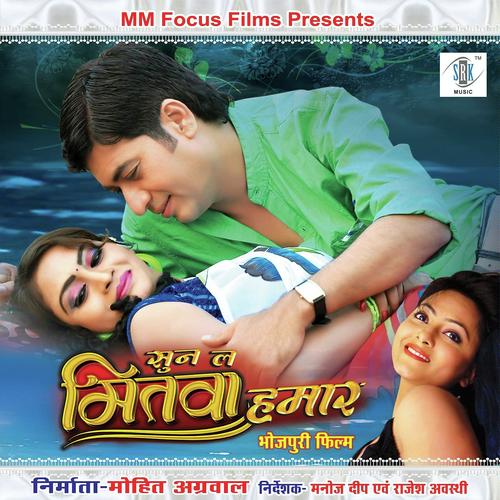 Ee Lor Tohra Anmol by Neha Bhalerao, Mohan Rathore, Neha Bhalerao, Vicky, Alok Kumar - Download on PagalFree