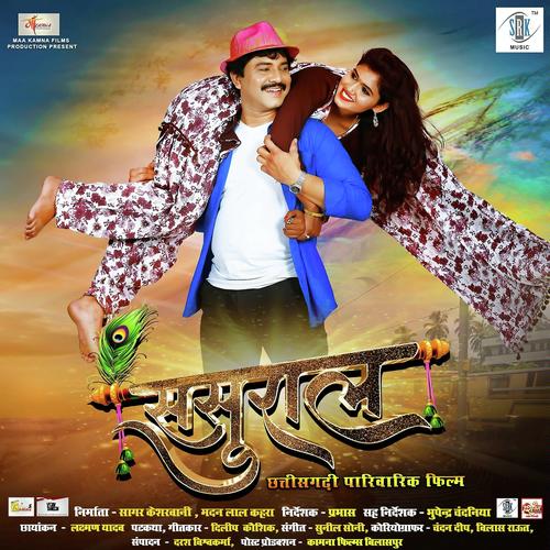 Likh Dehon Jinagi Tor Naam by Sunil Manik Puri, Alka Chandrakar, Sunil Manik Puri, Champa Nishad, Munmun, Shradha Mandal, Sunil So - Download on PagalFree