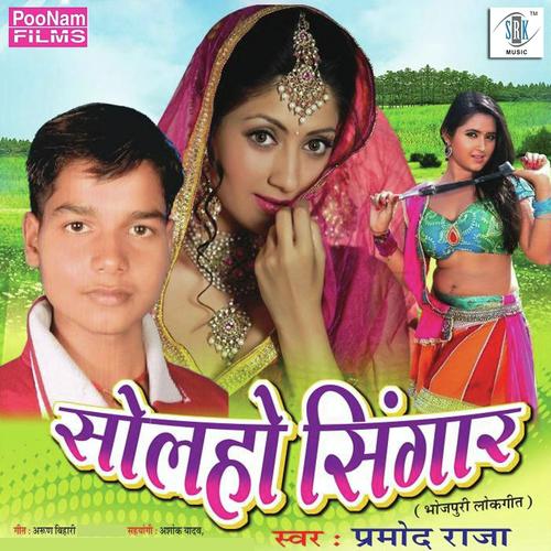Saiyan Ohi Khatir by Pramod Raja - Download on PagalFree