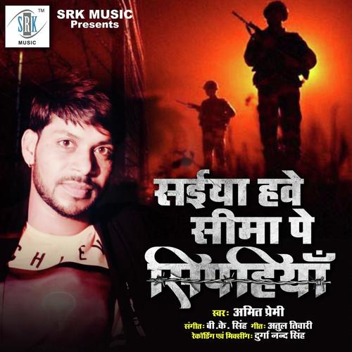 Roi Roi Kahi Bipatiya by Amit Premi - Download on PagalFree