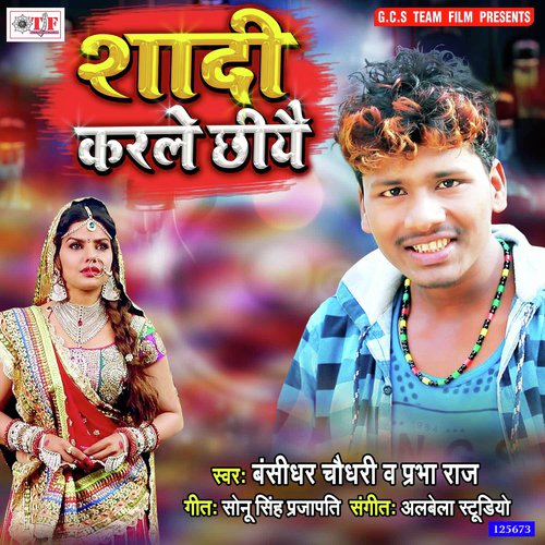 Shadi Karle Chhiai by Banshidhar Chaudhary. Prabha Raj - Download on PagalFree