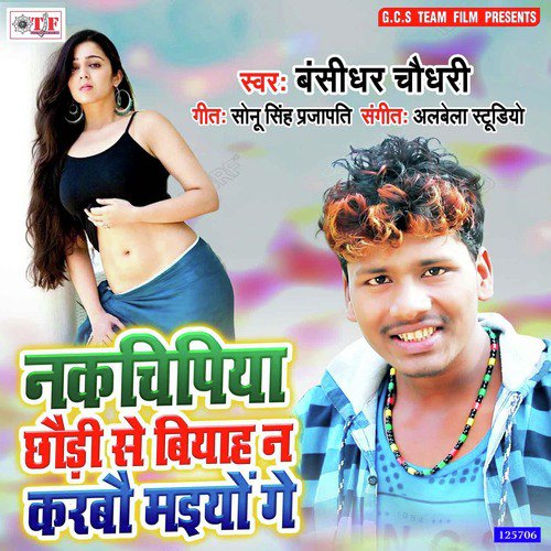 Nak Chhipiya Chhauri Se Biyah by Banshidhar Chaudhary. Prabha Raj - Download on PagalFree