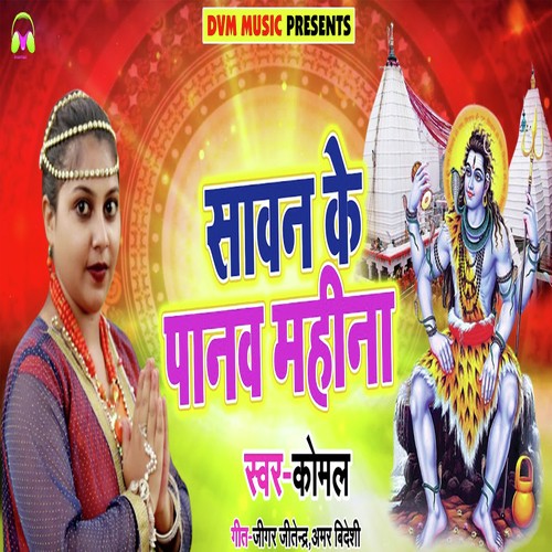 Sawan Ke Pawan Mahina by Banshidhar Chaudhary. Prabha Raj - Download on PagalFree