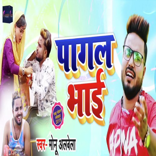 Pagal Bhai by Akshara Singh - Download on PagalFree