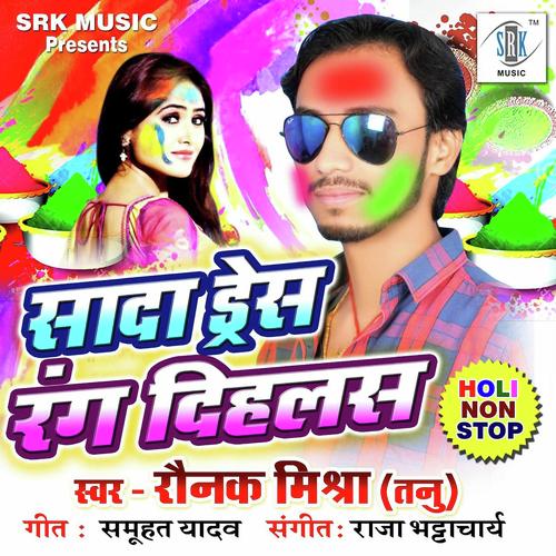 Sarso Ke Khet Tu Lasarlu by Raunak Mishra - Download on PagalFree
