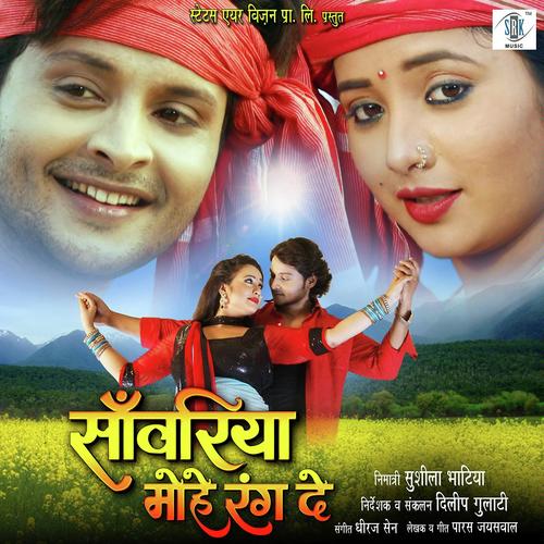 Jab Jamana Machave Laagi Shor by Rizwana Shaikh, Udit Narayan, Rizwana Shaikh, Anuj Tiwari, Mamta Raut, Kalpana, Deepa Narayan Jha, A - Download on PagalFree