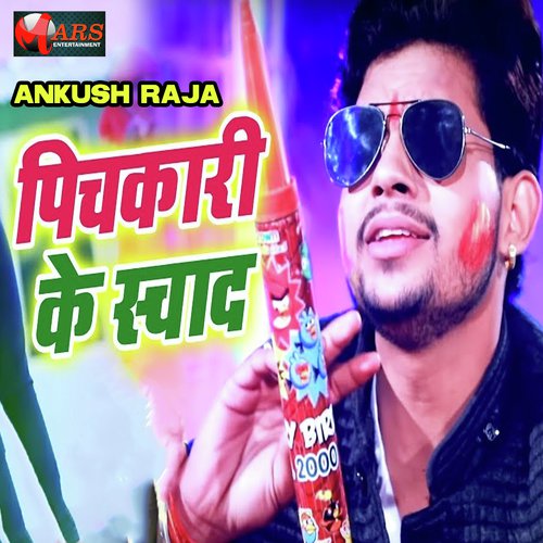 Pichkari Ke Swad by Ankush Raja - Download on PagalFree