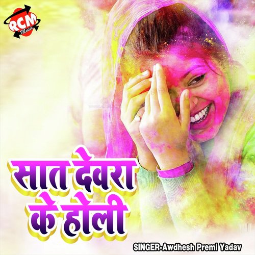 Jija Nicha Ke Muhawa Pe Mar Dele Ba by Awdhesh Premi Yadav, Antra Singh Priyanka, Mithu Marshal - Download on PagalFree