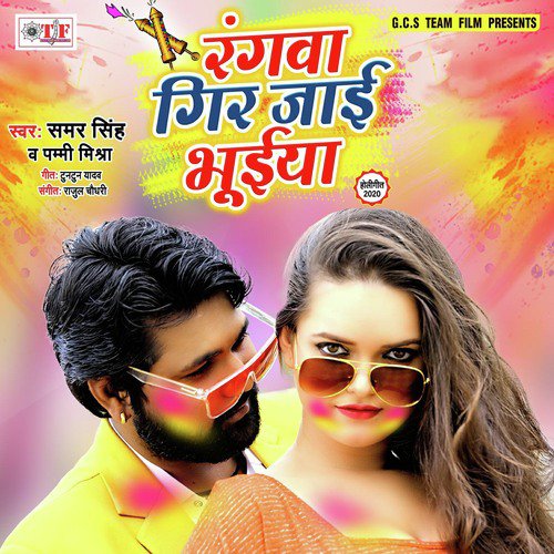 Gir Jai Bhueya by Samar Singh - Download on PagalFree