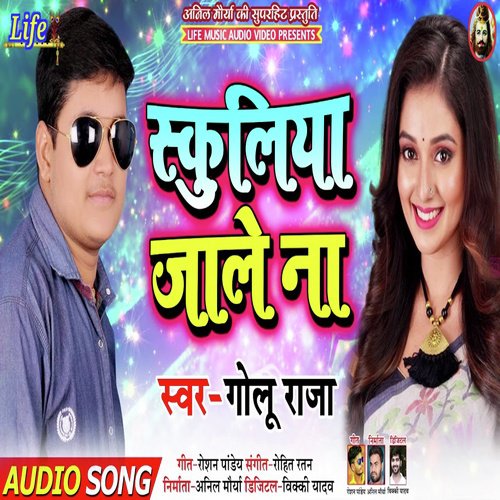 Schooliya Jale Na by Golu Raja - Download on PagalFree