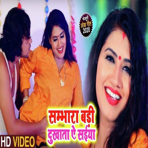 Sambhara Badi Dukhata A Saiyan by Pratibha Pandey - Download on PagalFree