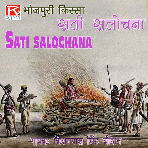 Sati Salochana, Pt. 2 by Kishanpal Singh Chauhan - Download on PagalFree